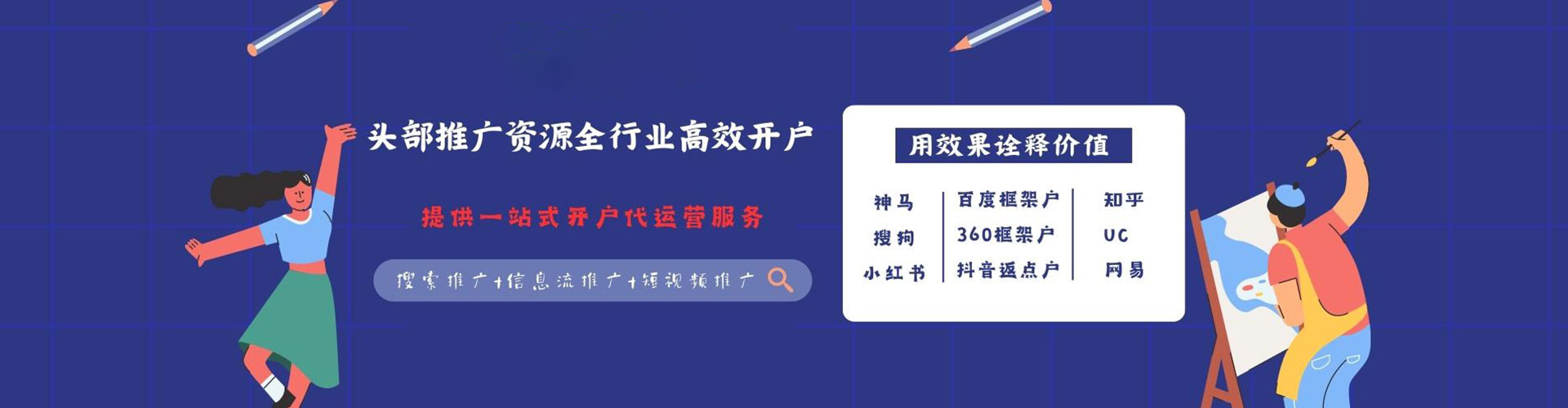 秀英竞价托管