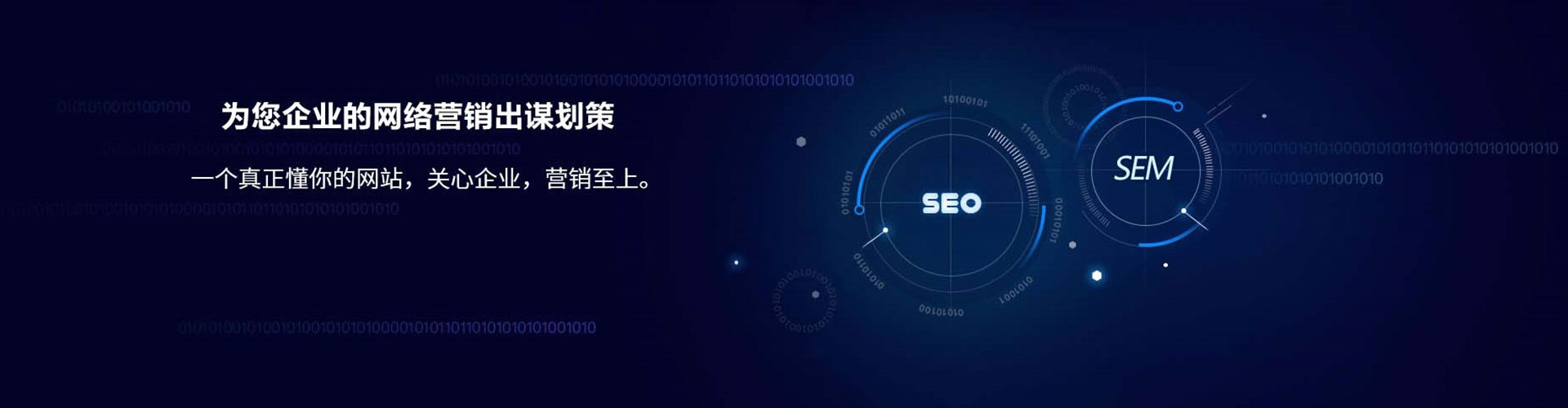 秀英sem开户
